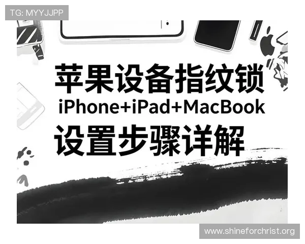 苹果设备用户如何快速下载安装凯发线上平台，详细步骤解析
